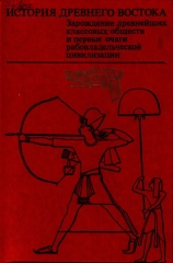 Хеттская культура, религия и искусство. История Древнего Востока.ч.2 стр. 152–172.