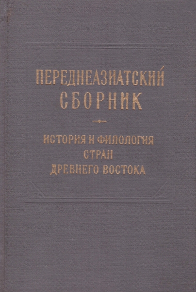 Страницы из PAS_3_1979