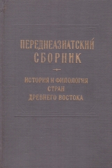 Страницы из PAS_3_1979